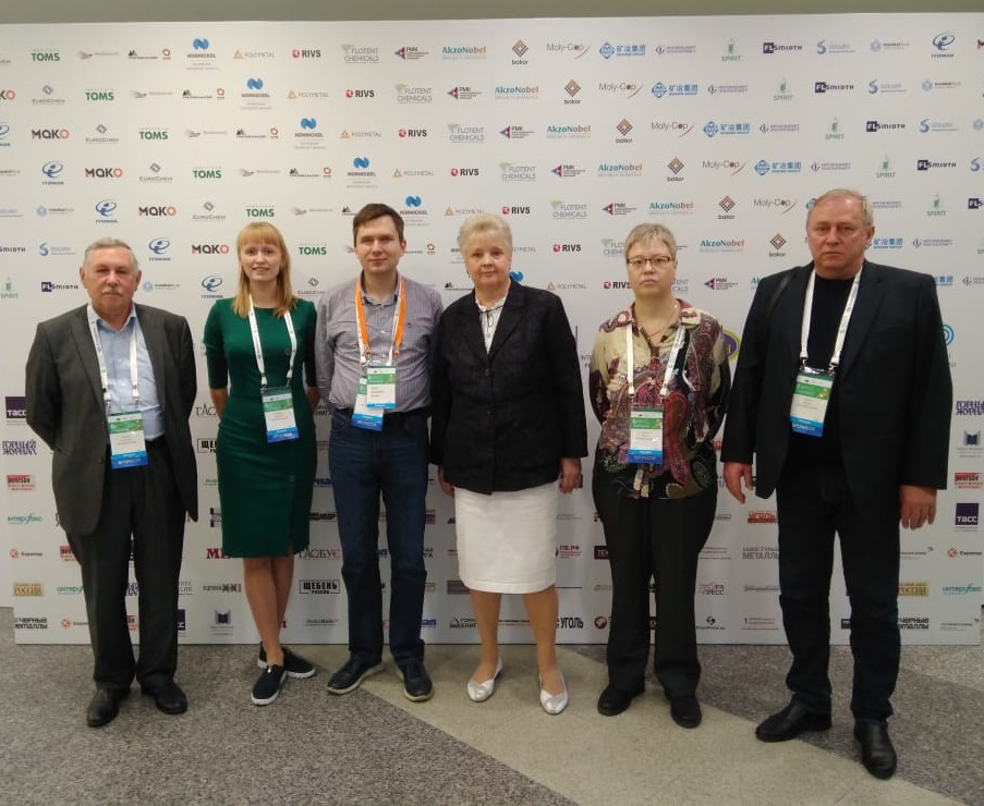 XXIX Конгресс по обогащению полезных ископаемых