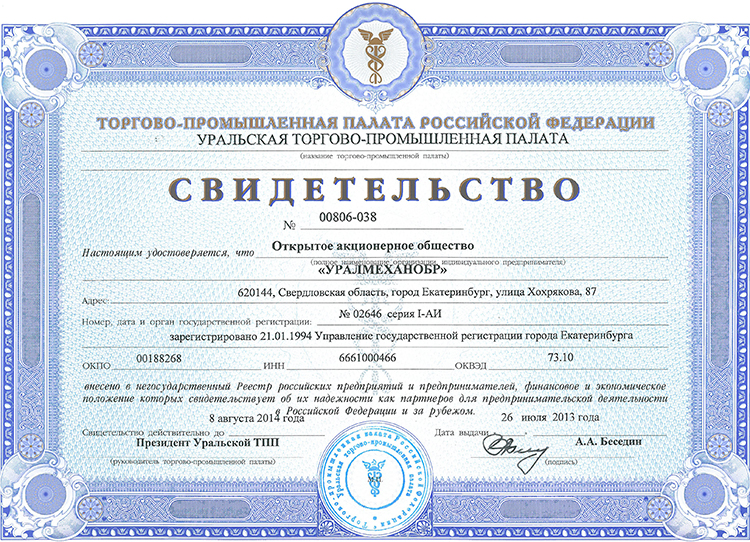 Мы надёжны во всём