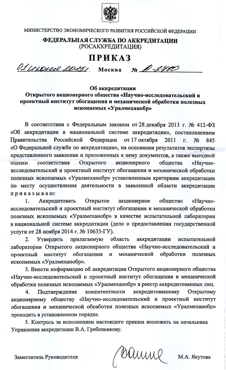 Признание компетентности федерального уровня