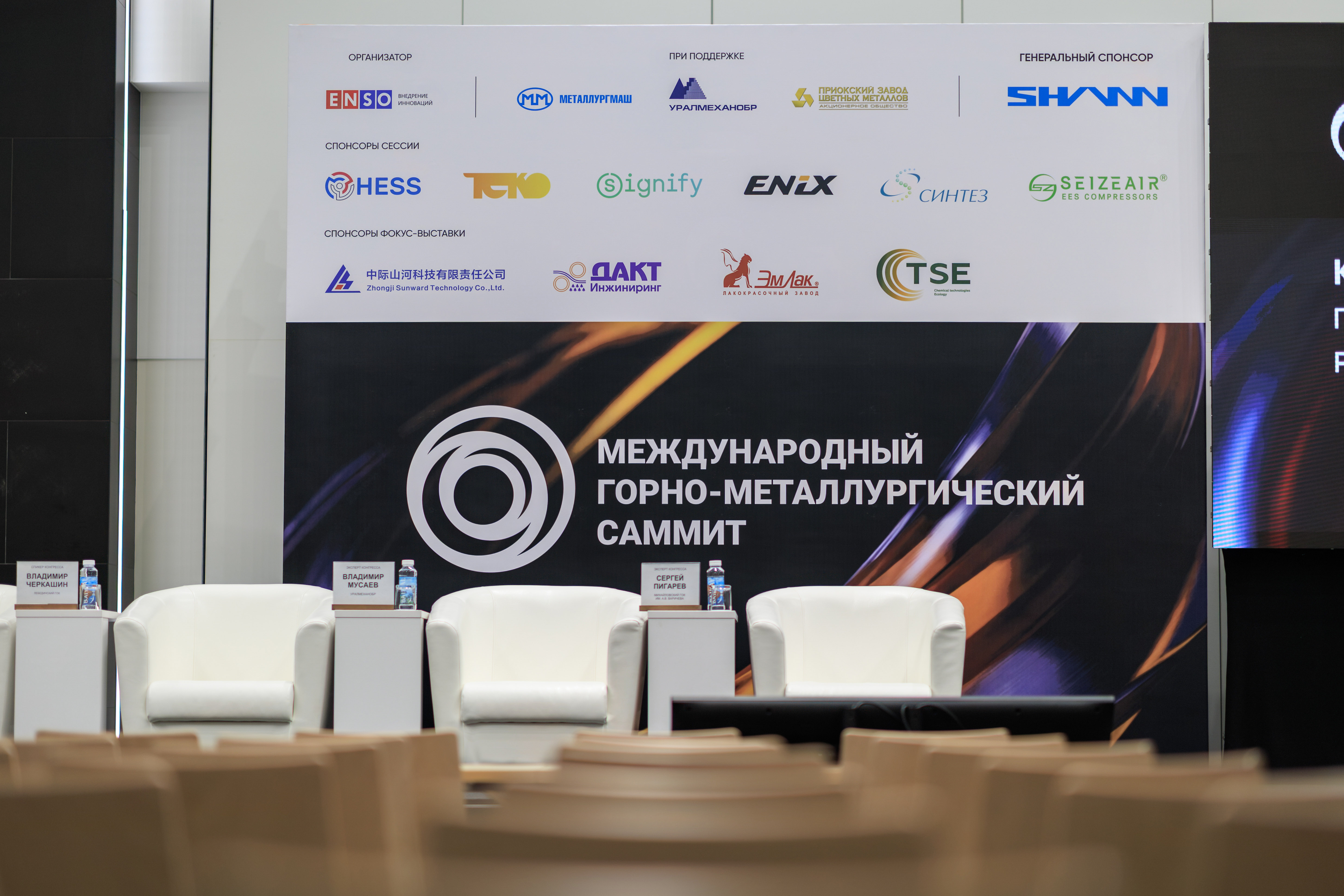 VIII международный горно-металлургический саммит «Металлы и сплавы»
