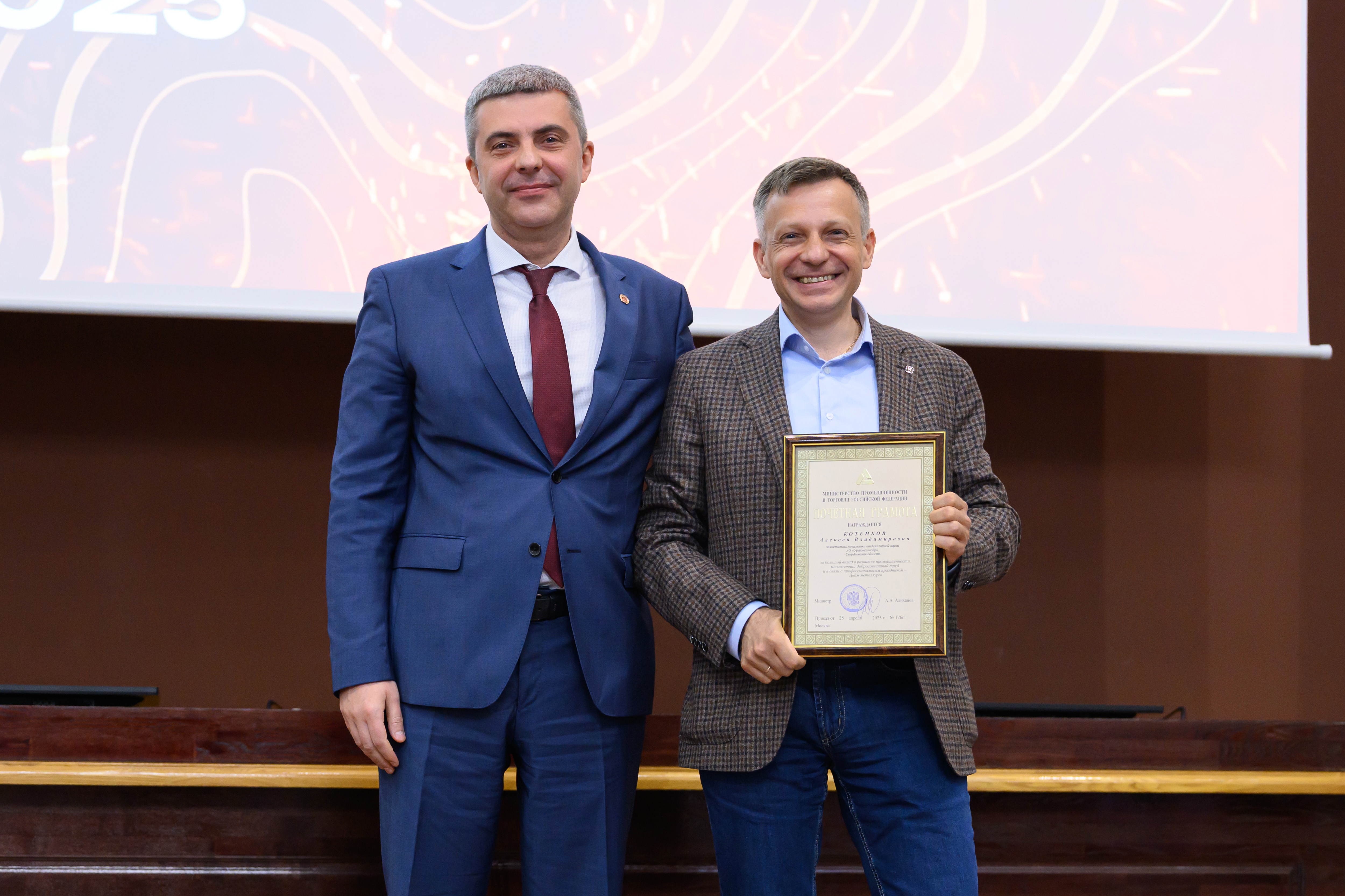  Награждение работников АО "Уралмеханобр" в честь Дня металлурга