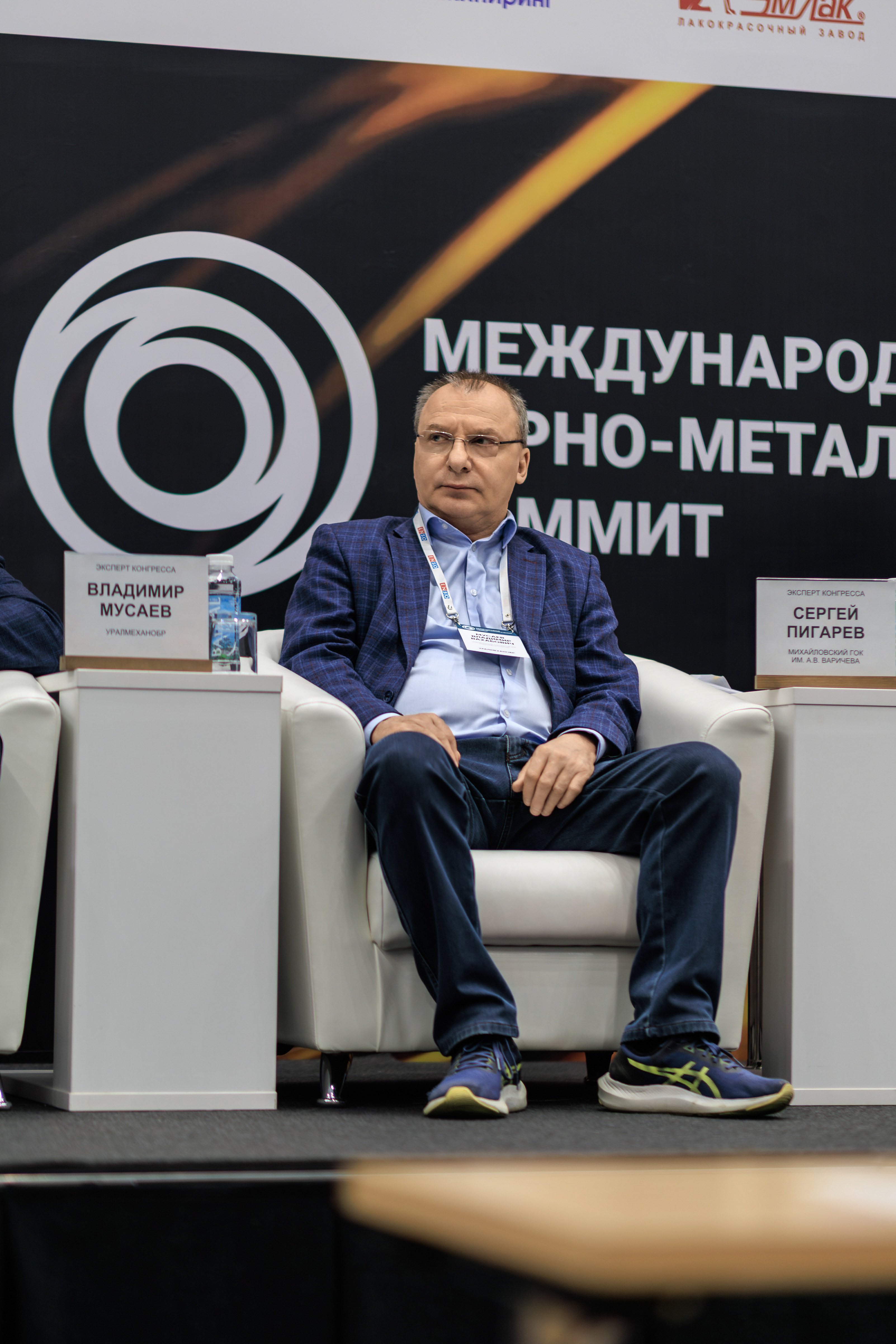 VIII международный горно-металлургический саммит «Металлы и сплавы»